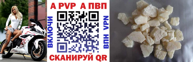 Альфа ПВП Crystall  что такое наркотик  Альметьевск 