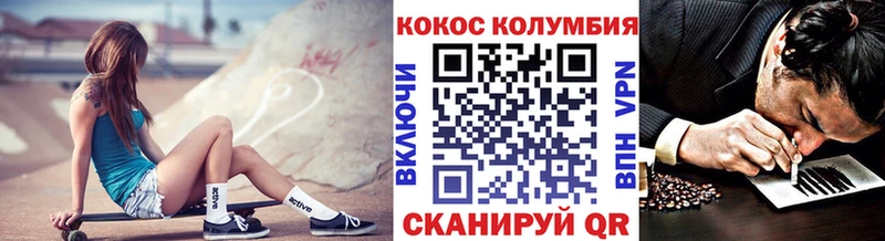 Кокаин Колумбийский Альметьевск