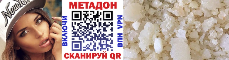 где купить наркоту Альметьевск Метадон methadone